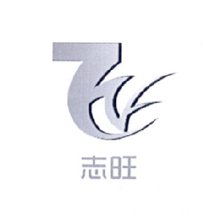 志興旺商標(biāo)注冊查詢 商標(biāo)進度查詢 商標(biāo)注冊成功率查詢 路標(biāo)網(wǎng)