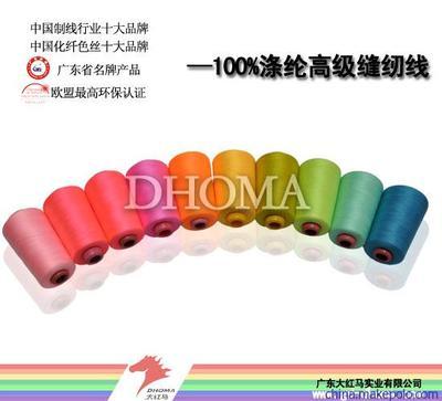 【供應(yīng)大大紅馬批發(fā)20s/9-500Y碼滌綸縫紉線】價格,廠家,圖片,化纖紗線,廣東大紅馬實業(yè)-