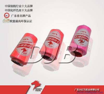 供應(yīng)縫紉線604色線 探索廣東大紅馬實(shí)業(yè)的大紅馬圖片與優(yōu)質(zhì)大化纖產(chǎn)品